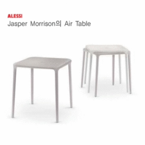  [마지스 MAGIS] Air Table / 에어 테이블
